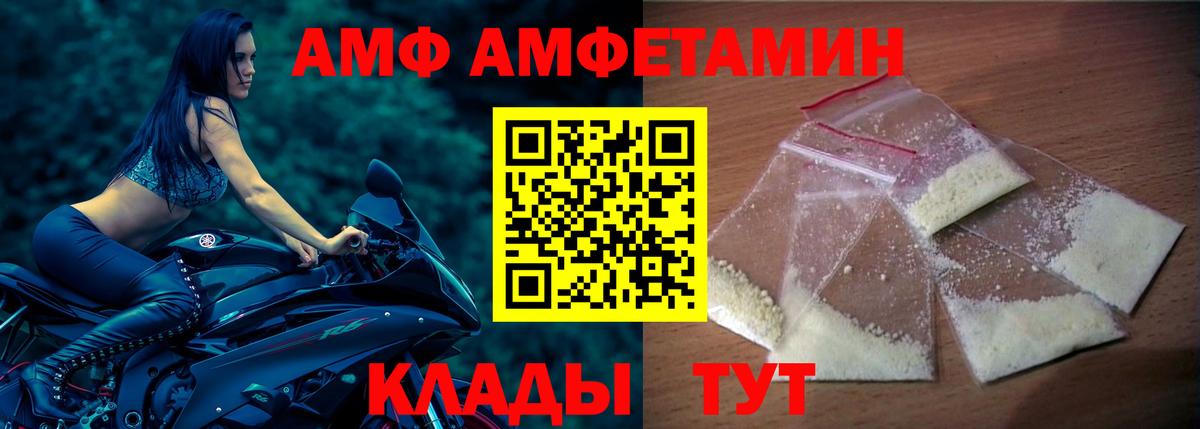АМФ Premium Губкинский