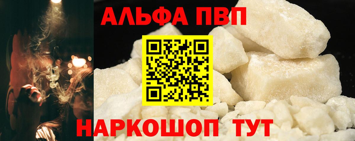 Alpha-PVP мука  Вход с VPN  Alpha PVP Crystall  Губкинский 