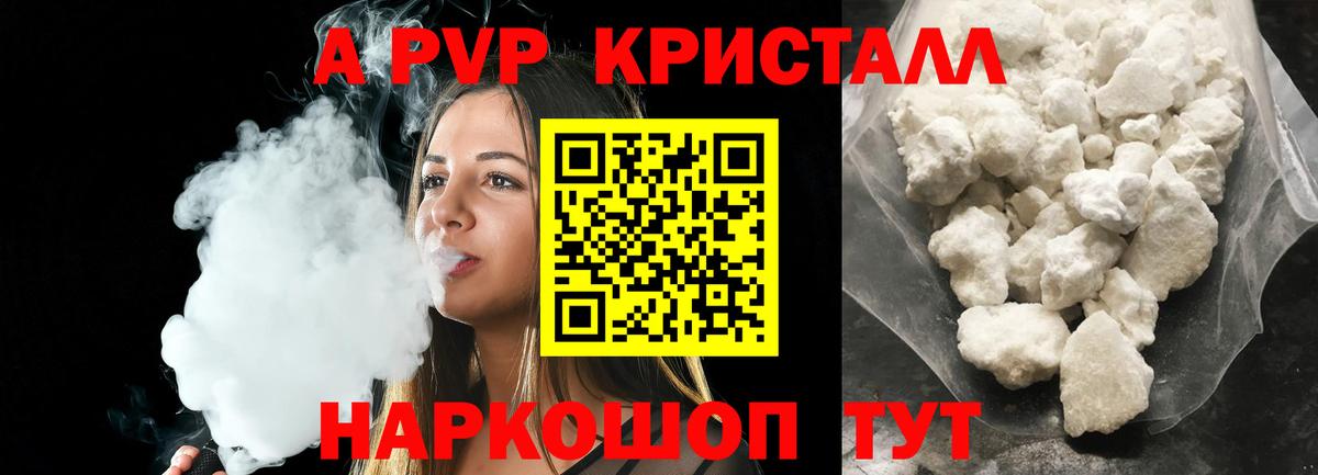 Alpha-PVP VHQ Губкинский