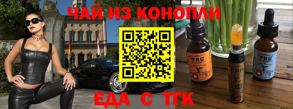 Губкинский  Еда ТГК конопля  Вход с VPN 