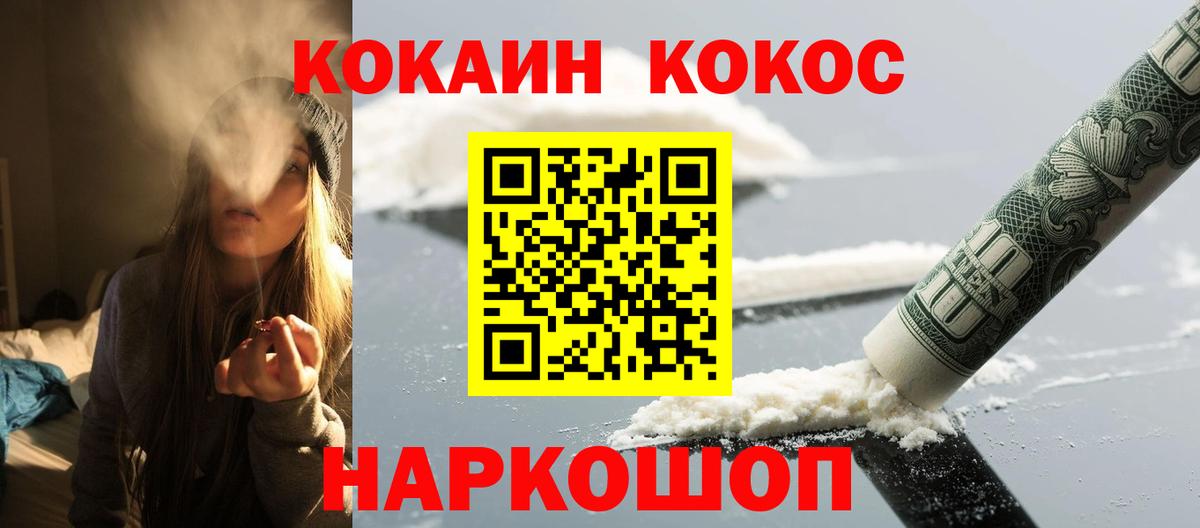 КОКАИН Columbia Губкинский