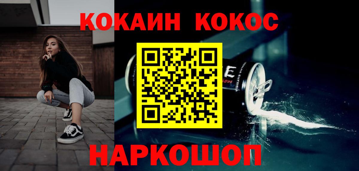 КОКАИН  Кокаин Перу  Вход с VPN  КОКАИН Колумбийский  Губкинский 