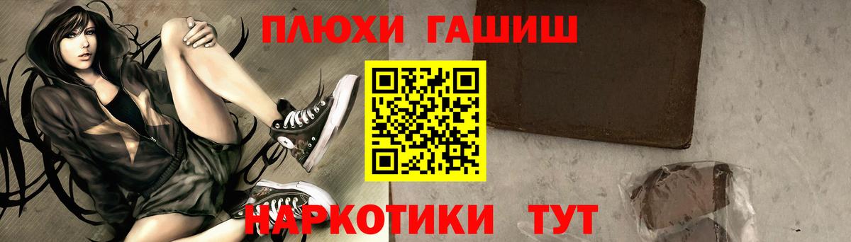 ГАШИШ  Вход с VPN  Губкинский  Гашиш Cannabis  ГАШ гарик 