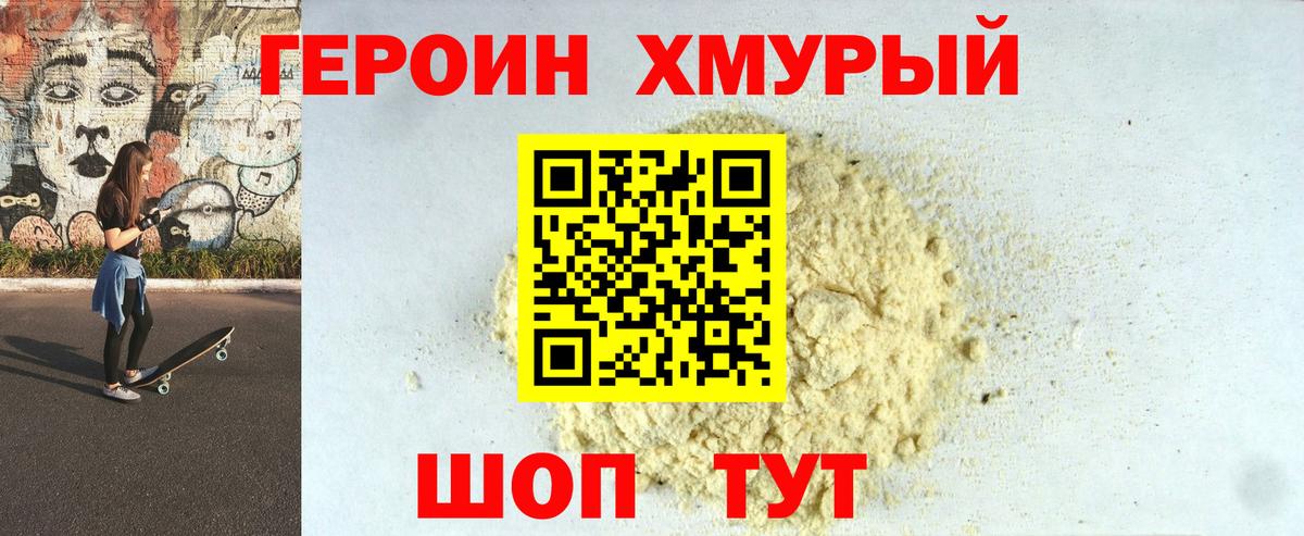 ГЕРОИН  ГЕРОИН Афган  Вход с VPN  Губкинский 