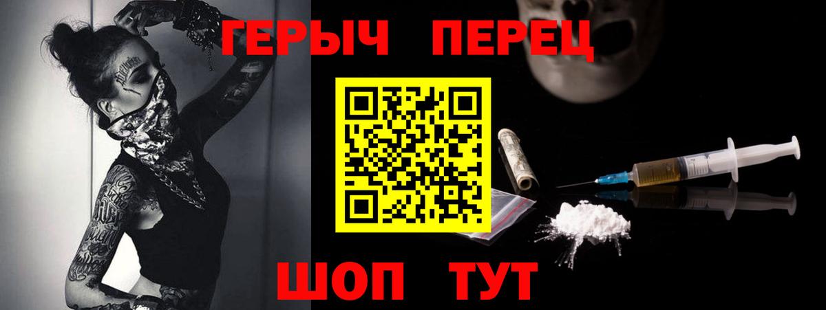 ГЕРОИН герыч Губкинский