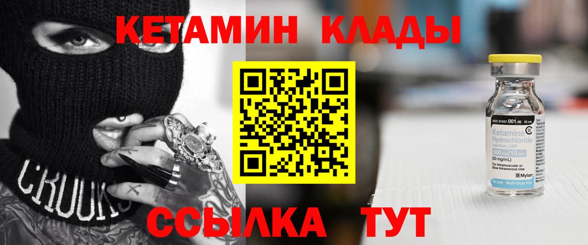 Губкинский  КЕТАМИН ketamine  Вход с VPN  КЕТАМИН VHQ 