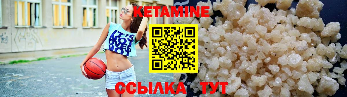 Кетамин VHQ Губкинский