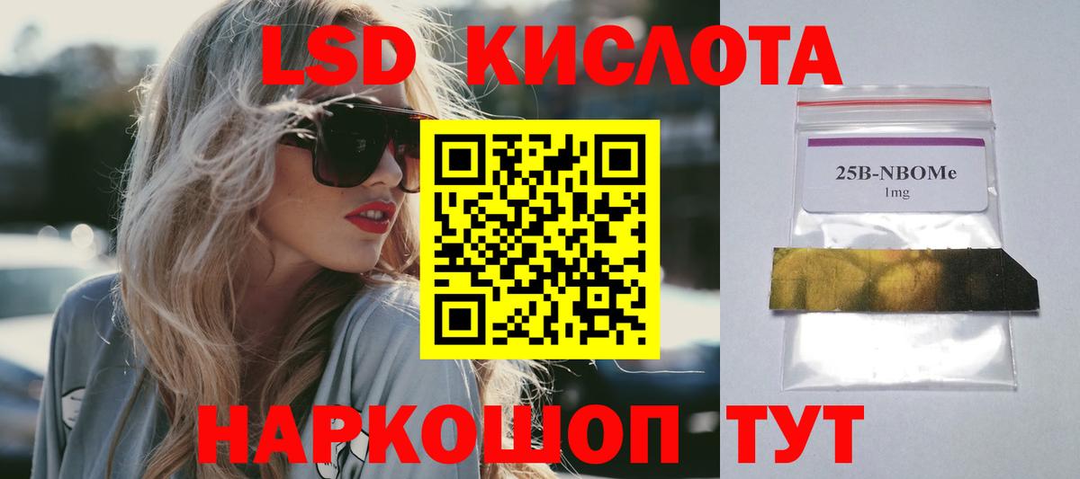 Лсд 25 экстази кислота Губкинский