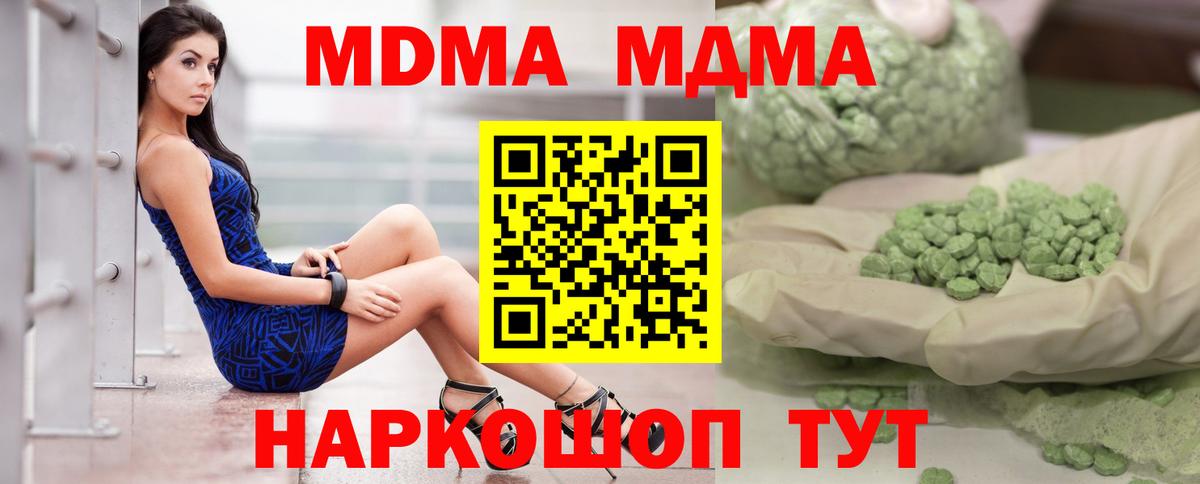 Губкинский  МДМА VHQ  Вход с VPN 