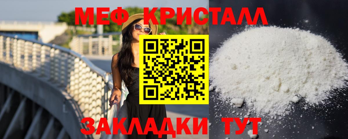 Меф  Губкинский