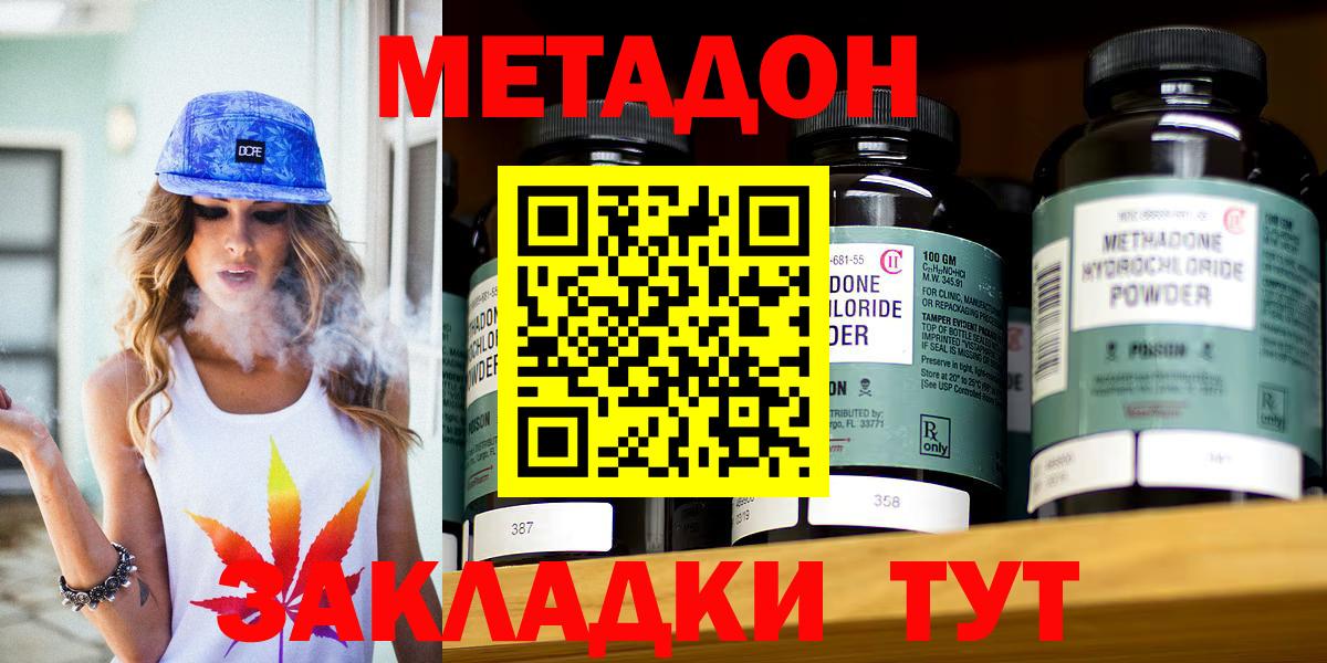 Губкинский  Метадон VHQ  Метадон белоснежный  Вход с VPN 