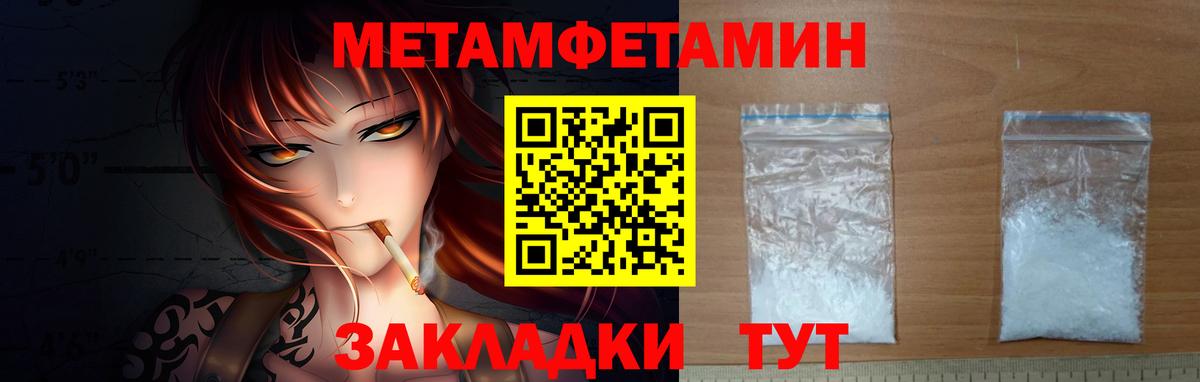 Метамфетамин кристалл Губкинский