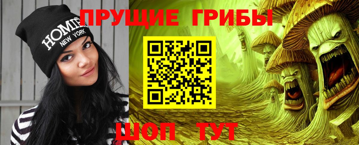 Галлюциногенные грибы мухоморы  Вход с VPN  Губкинский 